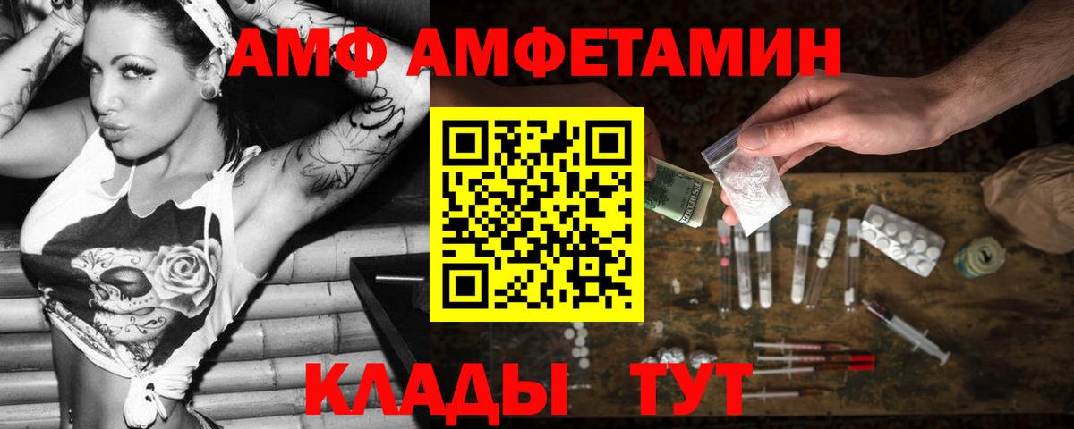 Амфетамин  АМФЕТАМИН VHQ  Вход с VPN  Чапаевск 