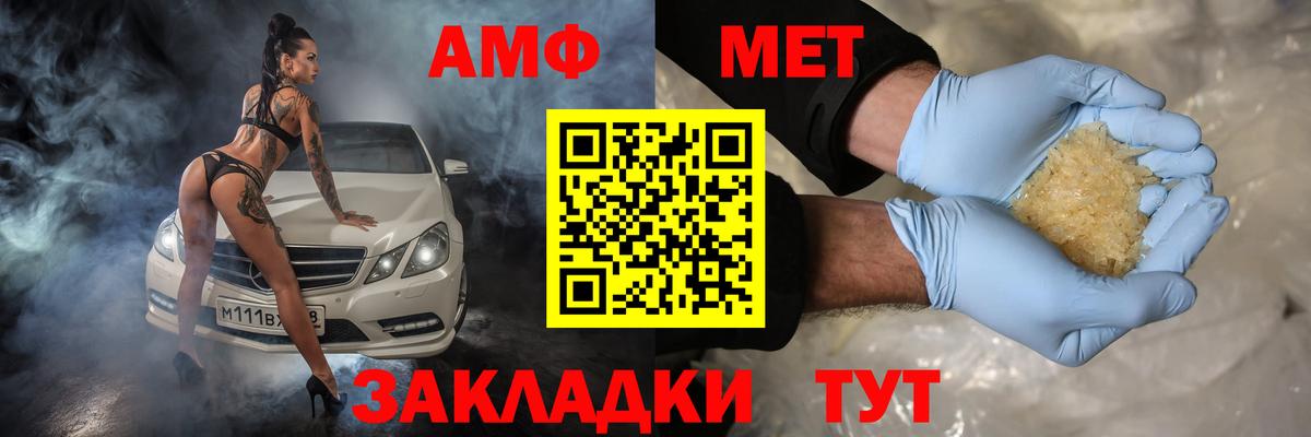 АМФ 98% Чапаевск