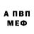 МЕТАДОН кристалл latfulina