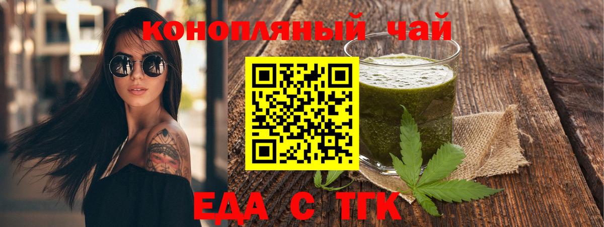 Чапаевск  Cannafood марихуана  Вход с VPN 