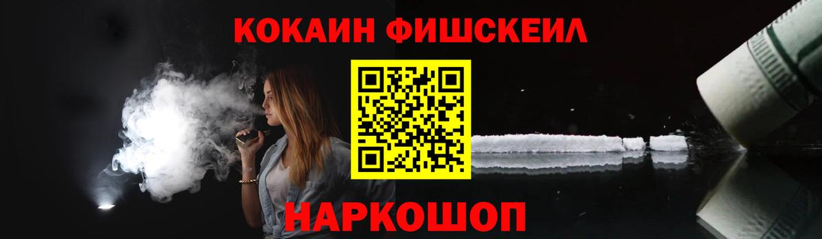 Чапаевск  Кокаин  КОКАИН 99%  Вход с VPN  Кокаин FishScale 
