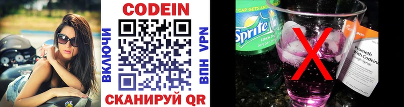 Кодеиновый сироп Lean Purple Drank  цена   Чапаевск 