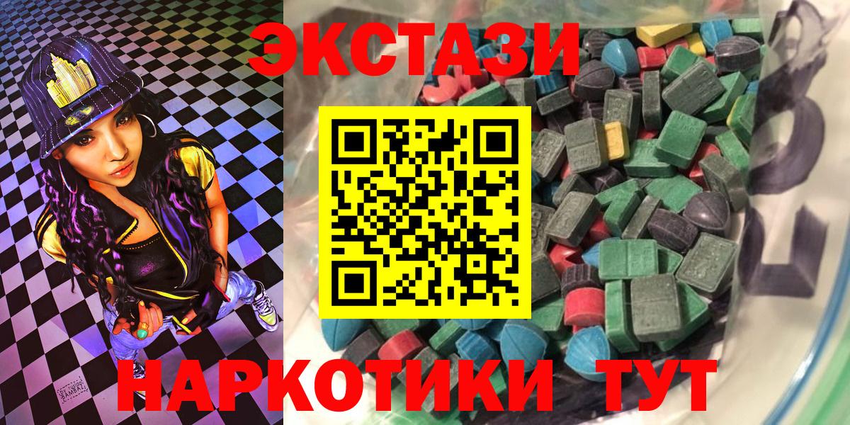 Экстази диски  наркотики  Экстази круглые  Экстази  Чапаевск  Вход с VPN 