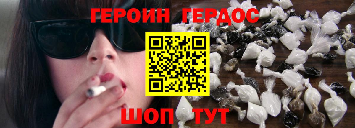 Чапаевск  ГЕРОИН  Вход с VPN  Героин гречка 
