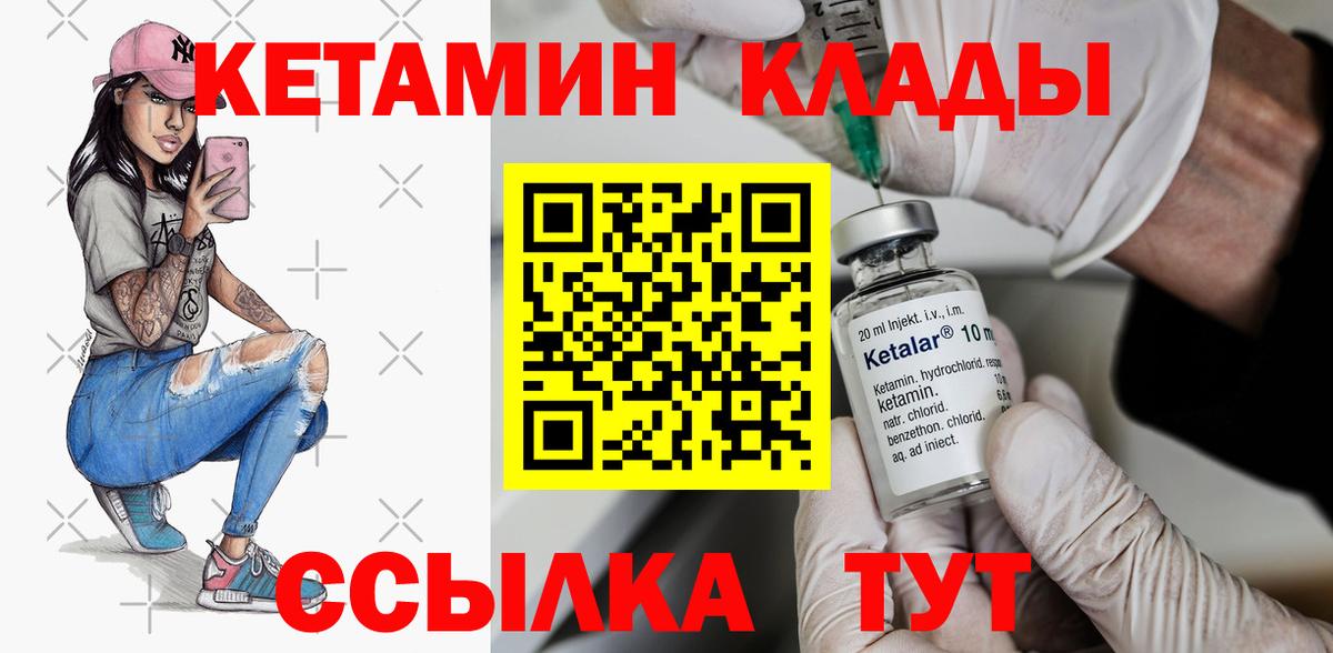 OMG tor  КЕТАМИН VHQ  Кетамин ketamine  Вход с VPN  Чапаевск 