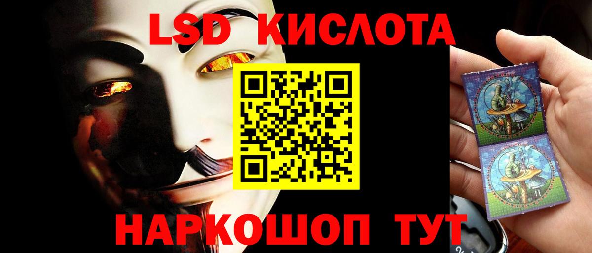 Лсд 25 экстази кислота  Вход с VPN  Чапаевск 