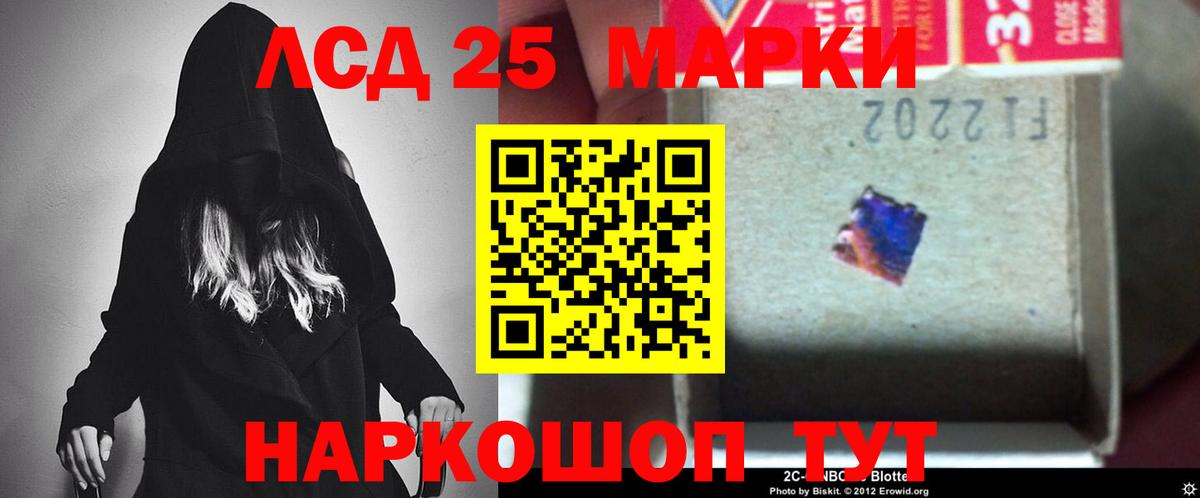 LSD-25 экстази ecstasy Чапаевск