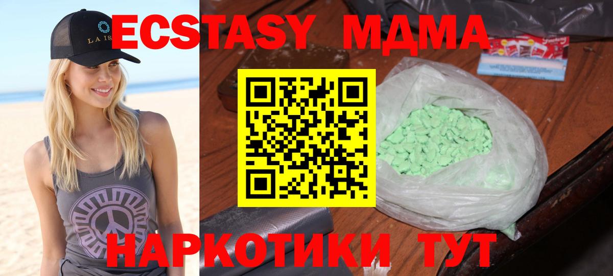 МДМА молли  Вход с VPN  MDMA  Чапаевск  MDMA молли 