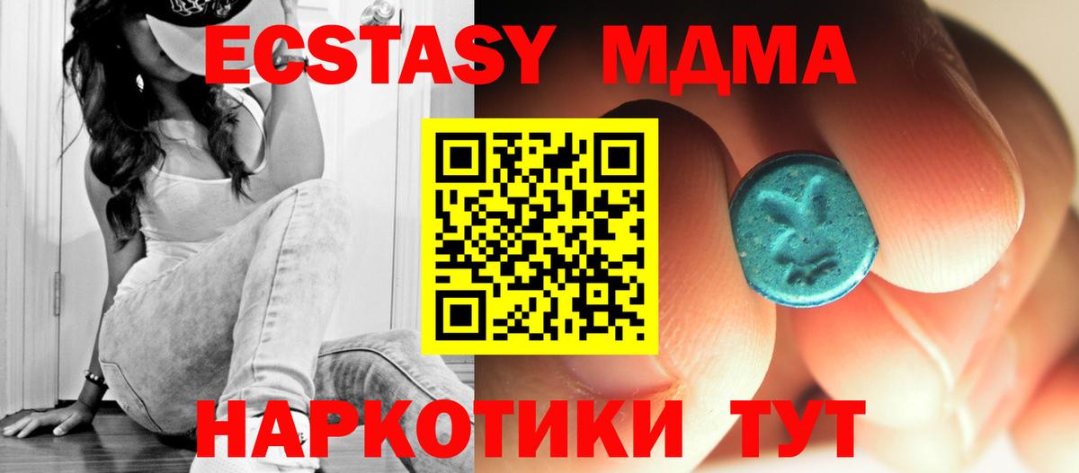 МДМА кристаллы Чапаевск