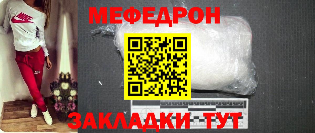 МЯУ-МЯУ мяу мяу  Меф mephedrone  Мефедрон  Меф  Чапаевск  Вход с VPN 