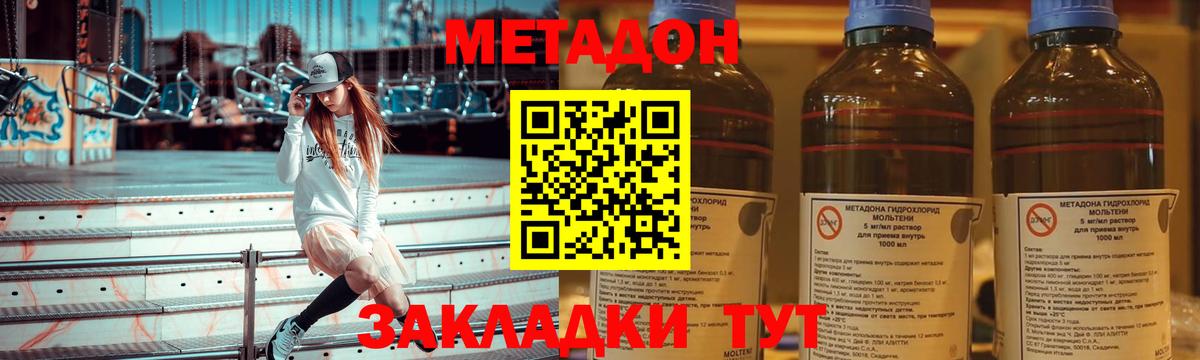 МЕТАДОН белоснежный  МЕТАДОН мёд  Чапаевск  Вход с VPN 