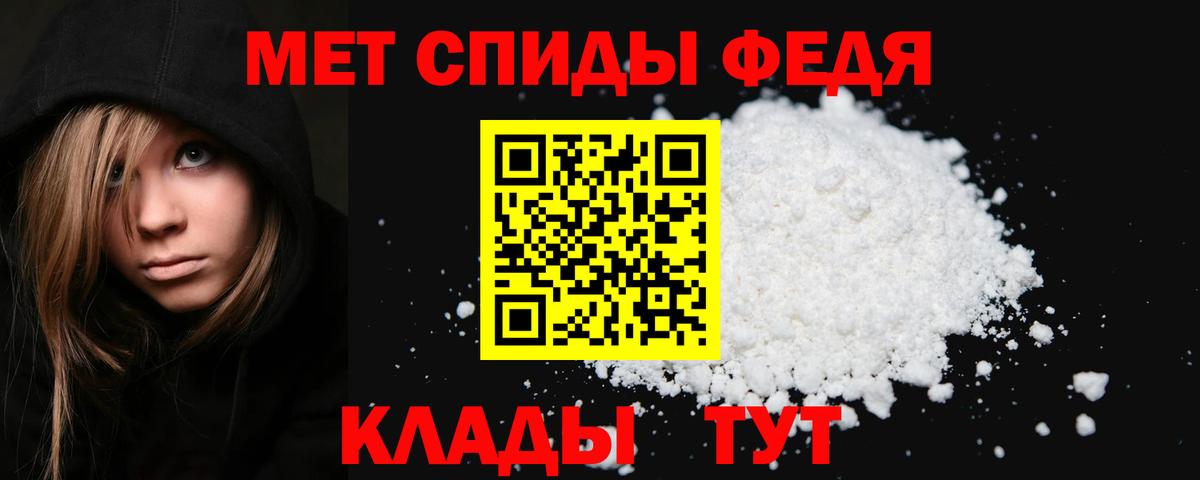 Первитин  Первитин пудра  Вход с VPN  Чапаевск 