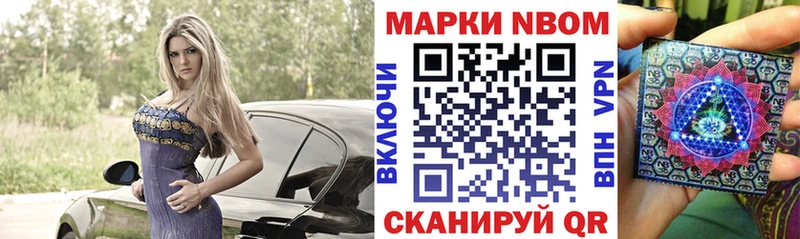 Марки 25I-NBOMe 1,5мг  Чапаевск 