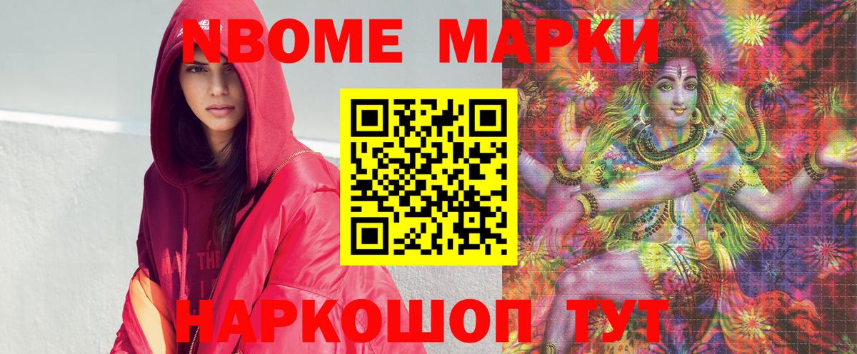 Чапаевск  где купить наркоту  Вход с VPN  Наркотические марки 1,5мг  Марки N-bome 