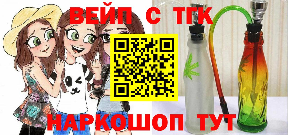 ТГК гашишное масло Чапаевск