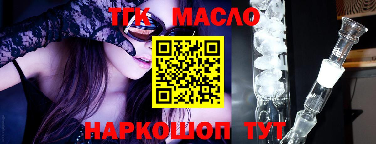 Дистиллят ТГК вейп с тгк  Вход с VPN  Чапаевск  ТГК вейп 